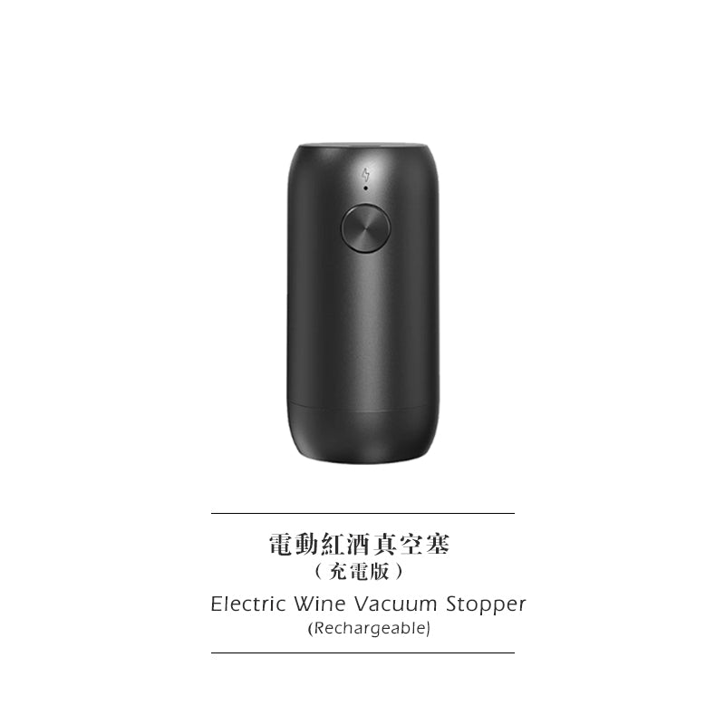 PTZER 可充電款電動紅酒真空塞,黑色(Rechargeable Vacuum Stopper)